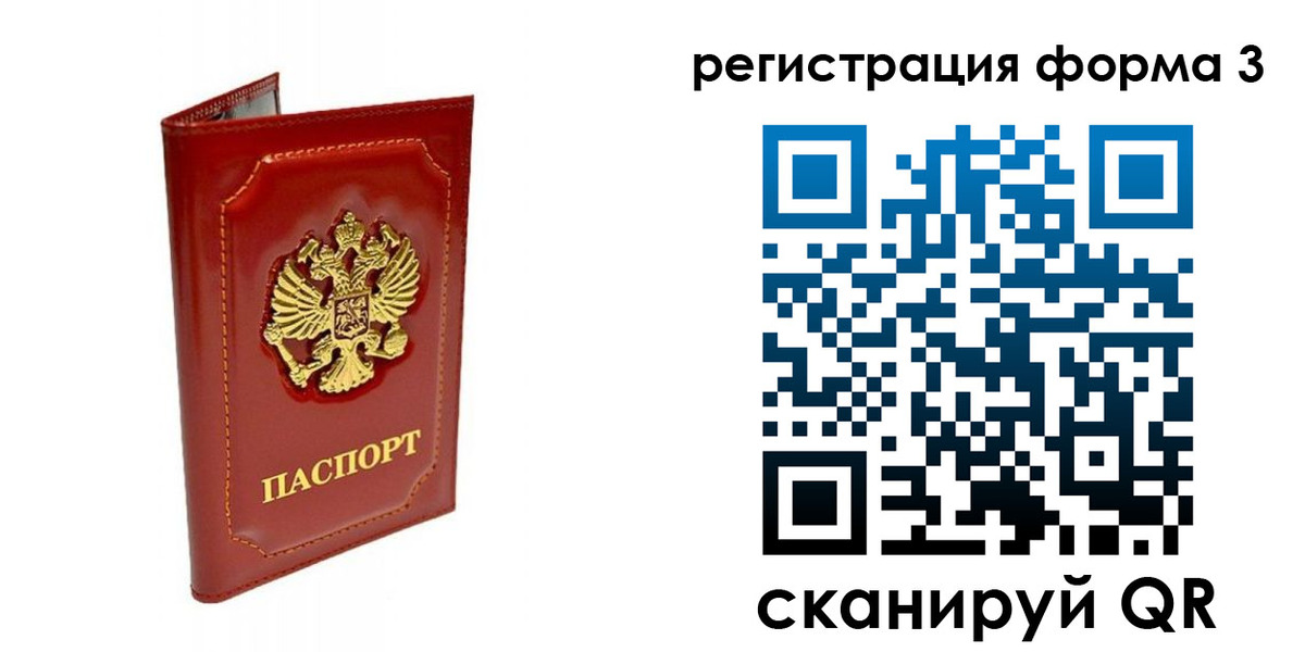 прописка поиск в Николаевске-на-Амуре