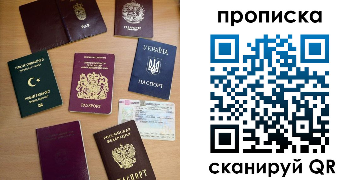 временная регистрация для всех в Николаевске-на-Амуре