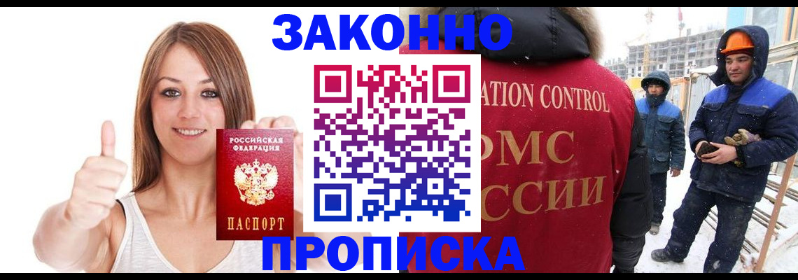 прописка ребенка в Николаевске-на-Амуре