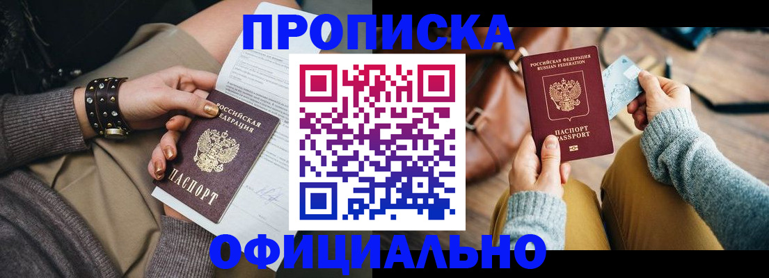 прописка поиск в Николаевске-на-Амуре