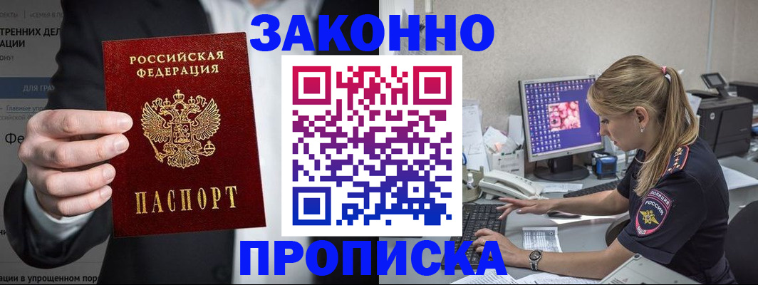 временная регистрация поиск в Николаевске-на-Амуре