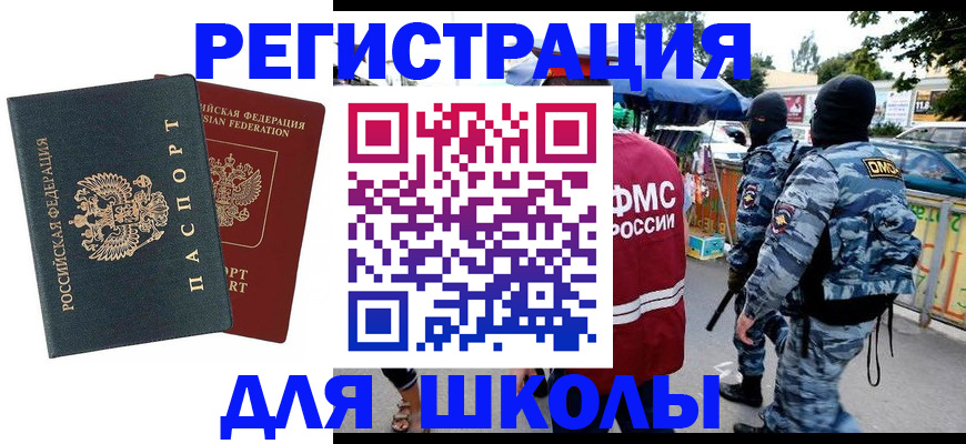 прописка иностранных граждан в Николаевске-на-Амуре