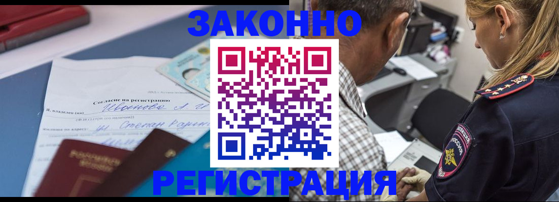 временная регистрация адрес в Николаевске-на-Амуре