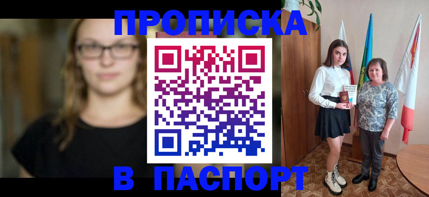 регистрация для школы в Николаевске-на-Амуре