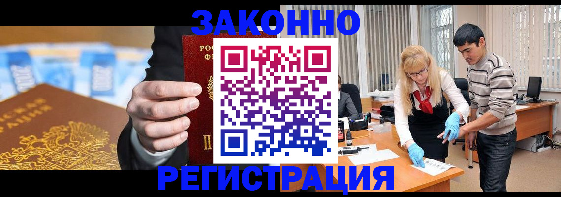 прописка паспорт в Николаевске-на-Амуре